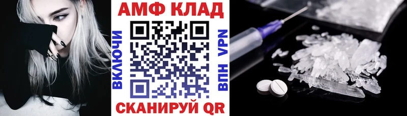 АМФ Розовый  Гай 