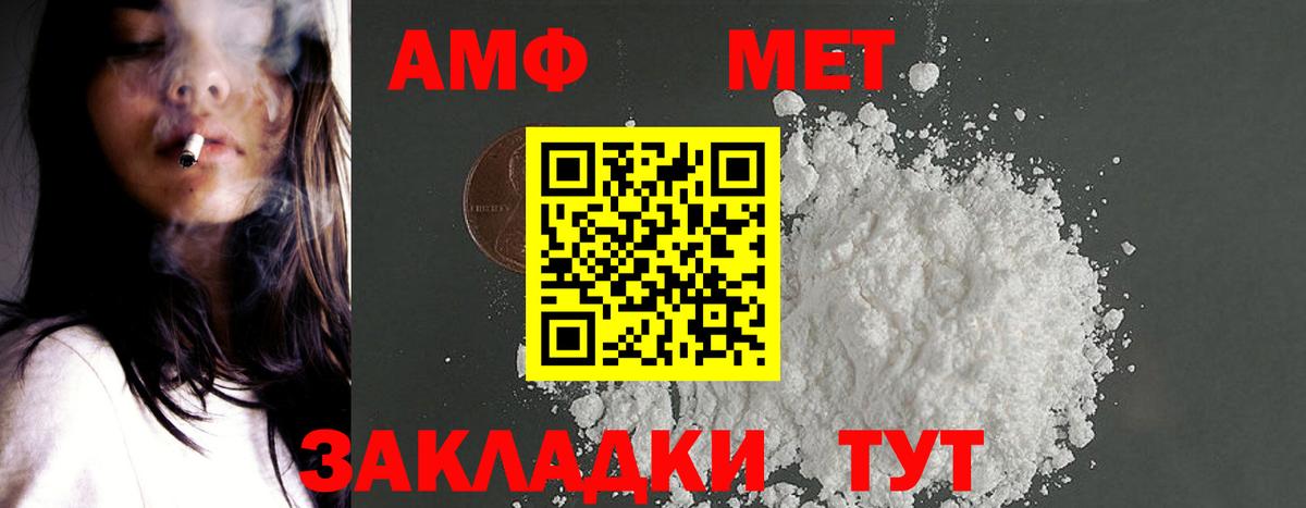 Амфетамин  Вход с VPN  Гай  АМФ Premium 