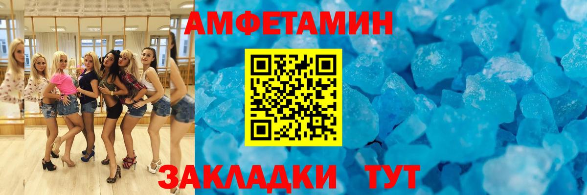 АМФЕТАМИН  Гай  Amphetamine 97%  АМФ 