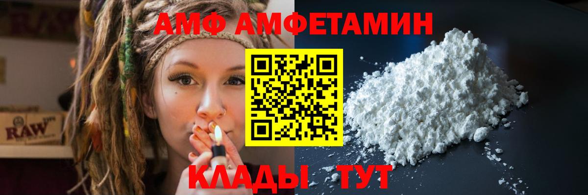 Амфетамин Розовый Гай