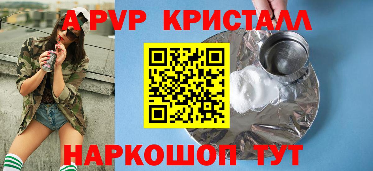 Alpha-PVP VHQ Гай