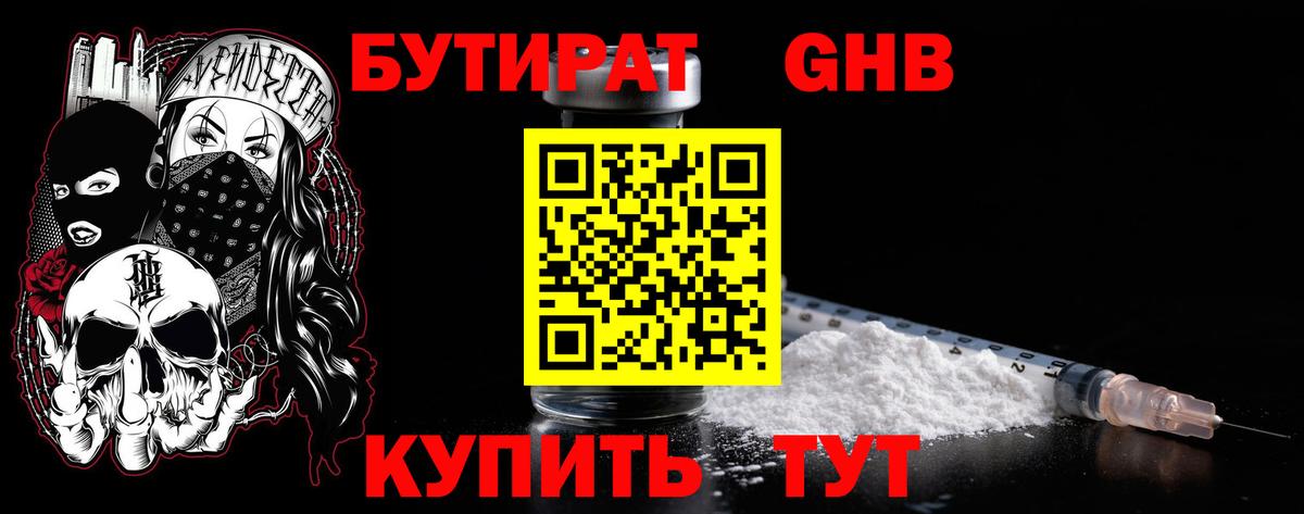 Гай  БУТИРАТ BDO  Вход с VPN 