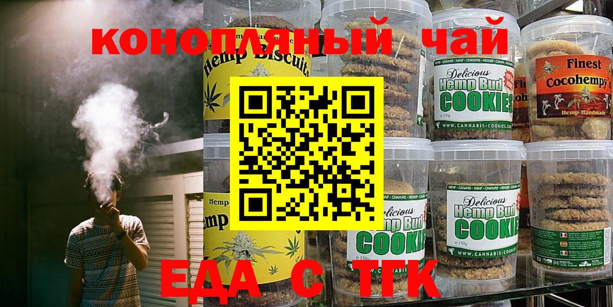 Гай  Печенье с ТГК марихуана  Вход с VPN 