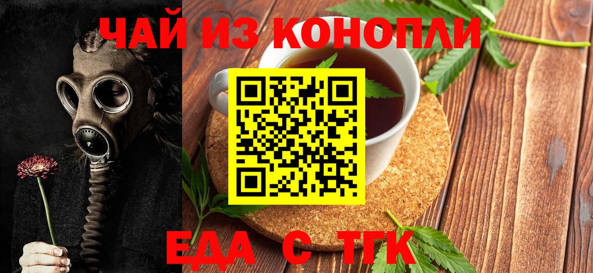 Печенье с ТГК конопля  Гай 