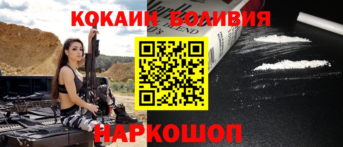 COCAIN VHQ  Вход с VPN  Гай  Кокаин  КОКАИН Columbia 