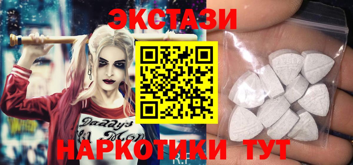 Гай  Ecstasy Punisher  Экстази 280 MDMA  Диски  Вход с VPN 