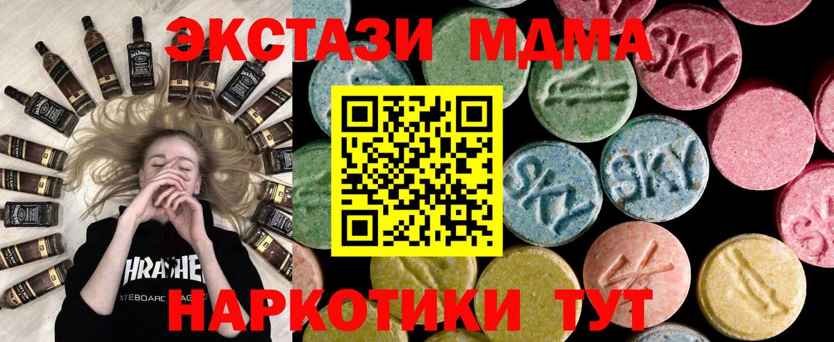 Экстази mix  Экстази  ЭКСТАЗИ MDMA  Гай 