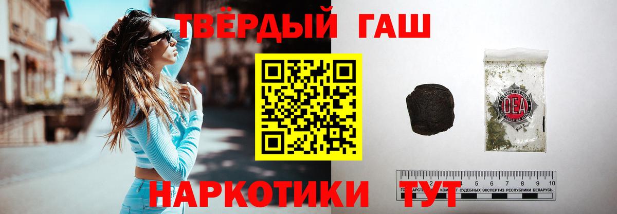 где найти   ГАШ hashish  Гай  Гашиш хэш 