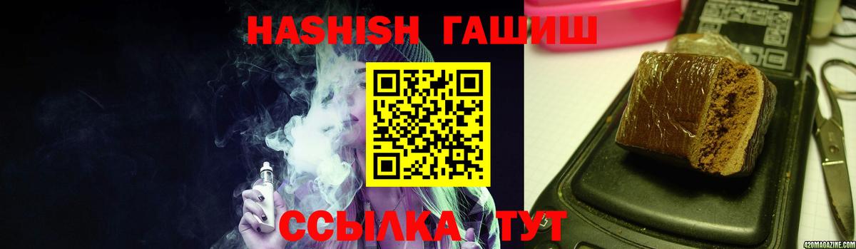 цена   Гашиш VHQ  ГАШ  Гай  Вход с VPN  Гашиш убойный 