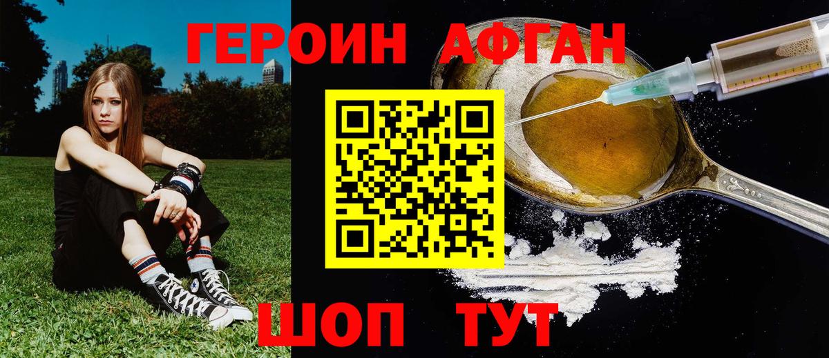 Героин гречка  Гай 