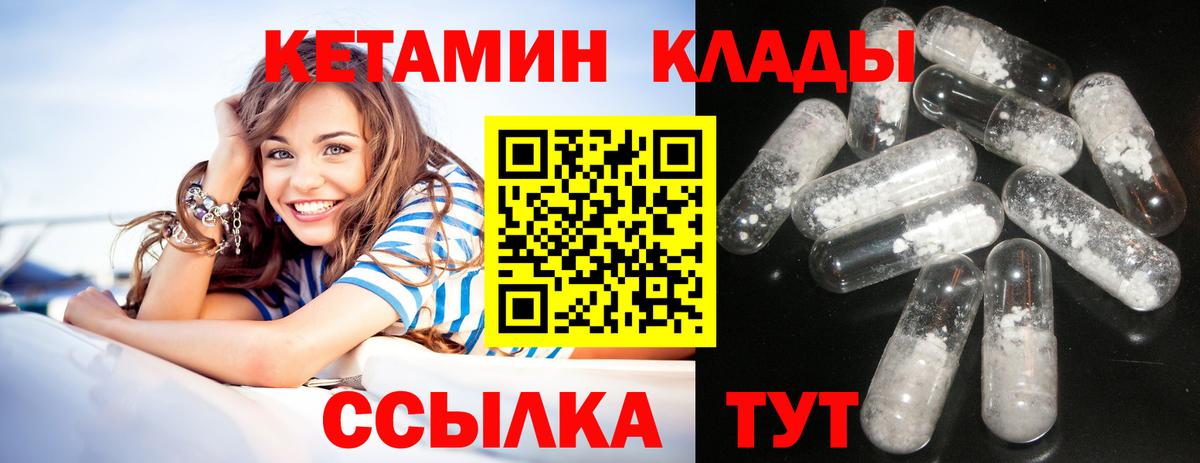 КЕТАМИН ketamine  shop состав  Гай 