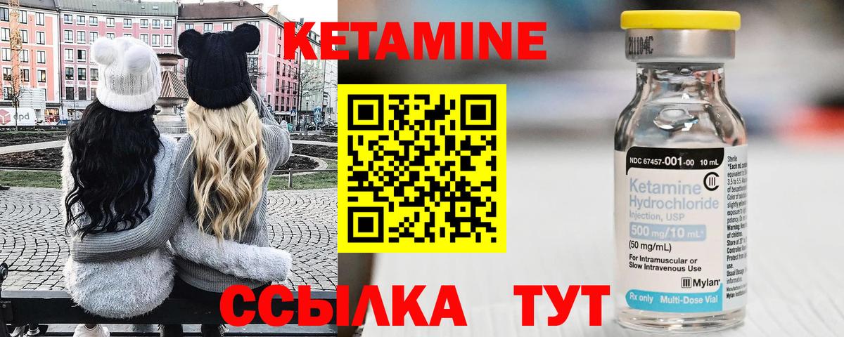 Гай  КЕТАМИН ketamine  Вход с VPN  наркотики  КЕТАМИН VHQ 