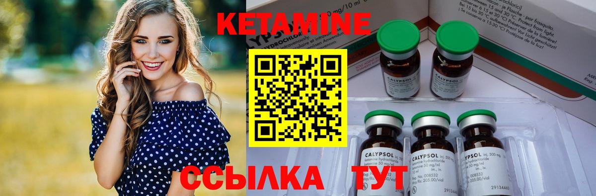 Кетамин VHQ  КЕТАМИН VHQ  Гай  Вход с VPN 