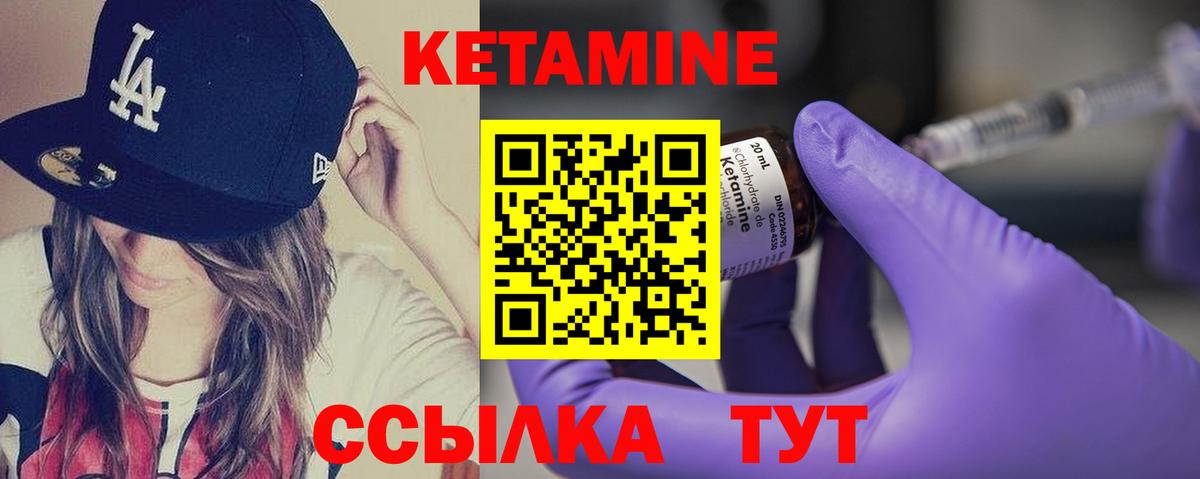 Кетамин ketamine Гай