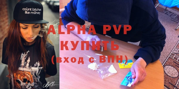 альфа пвп Волосово