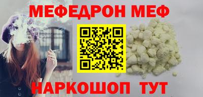 мяу мяу кристалл Волжск