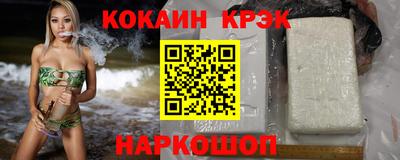 мяу мяу кристалл Волжск