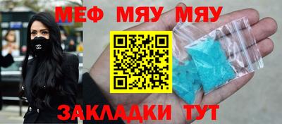 мескалин Балашиха