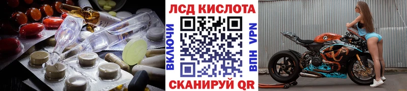 LSD-25 экстази кислота  маркетплейс официальный сайт  Гай  наркота 