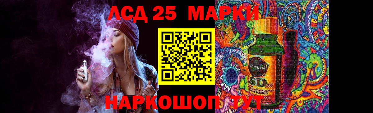 ЛСД экстази кислота Гай