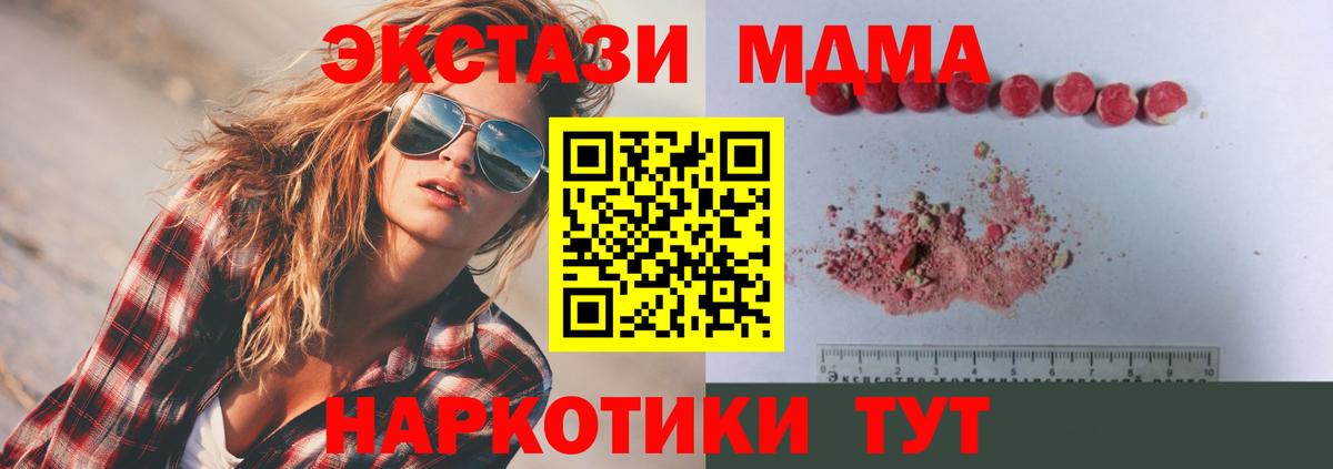 Гай  MDMA молли  MDMA кристаллы  MDMA  Вход с VPN 