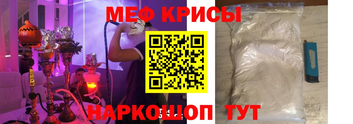Мефедрон кристаллы  Мяу-Мяу  Вход с VPN  Мефедрон  Гай  Меф кристаллы 