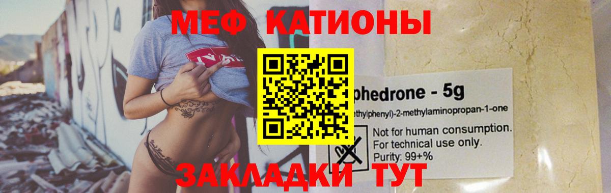 Мефедрон мука  Гай  Меф  МЕФ  МЕФ мука 