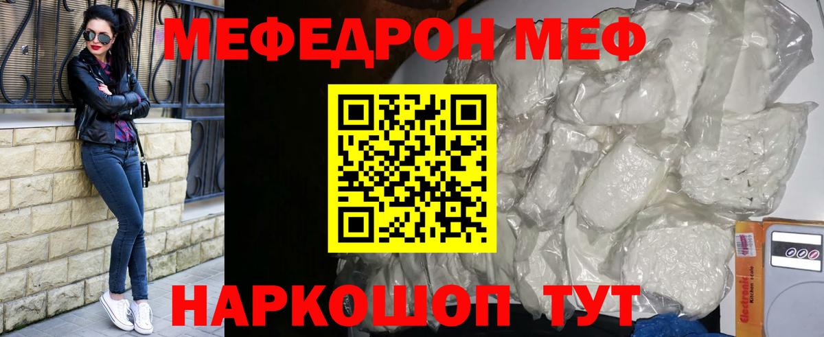 Мефедрон  Вход с VPN  Гай  Меф мука  Мефедрон мяу мяу 