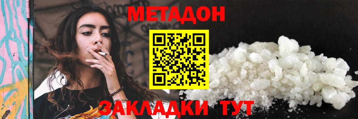 Метадон methadone Гай