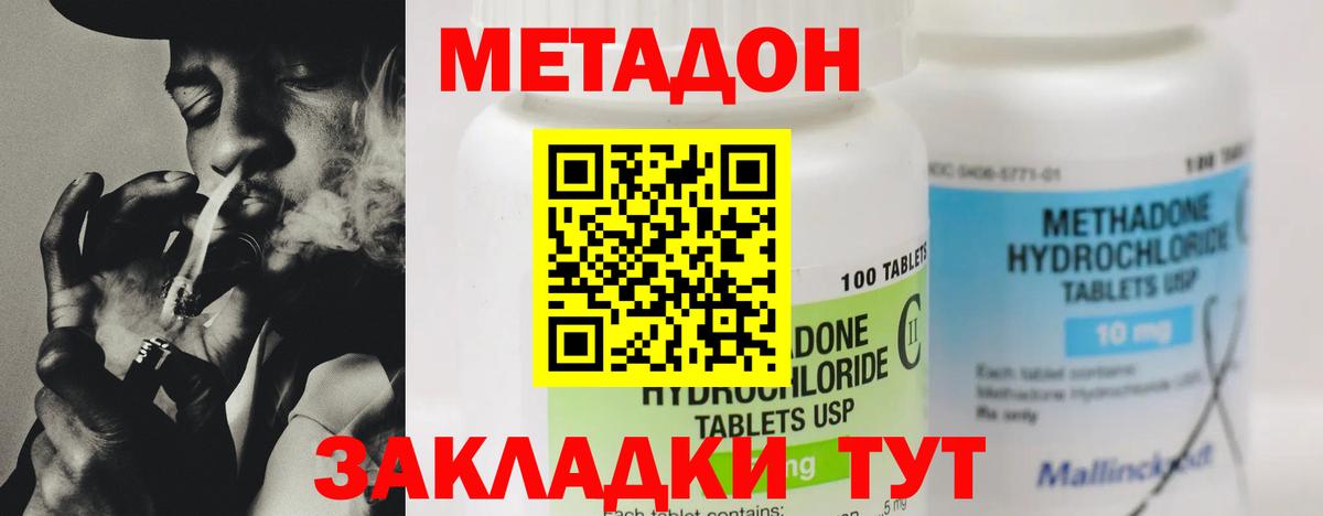 МЕТАДОН мёд Гай