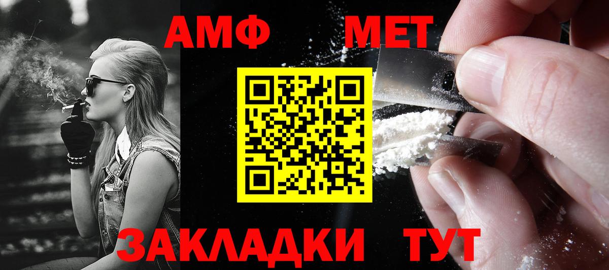 Первитин Methamphetamine  Метамфетамин Methamphetamine  Вход с VPN  Гай 