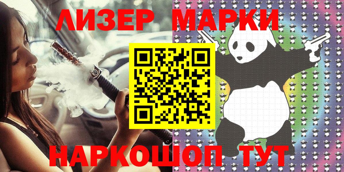 Марки 25I-NBOMe 1,5мг  Вход с VPN  Гай  Марки 25I-NBOMe 1,5мг 