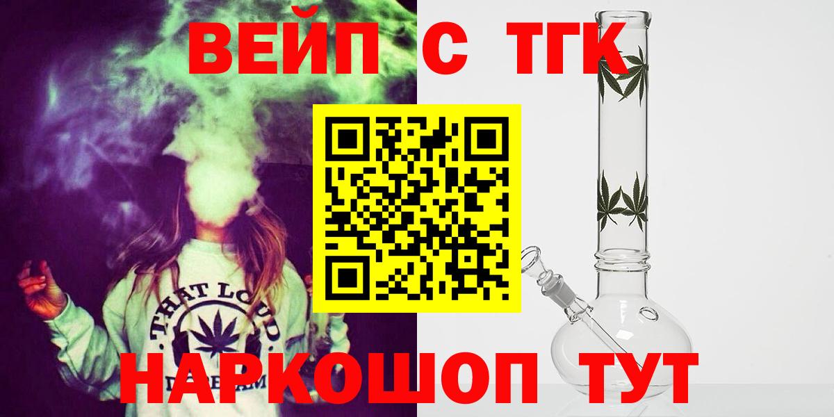 ТГК гашишное масло  Вход с VPN  Гай 