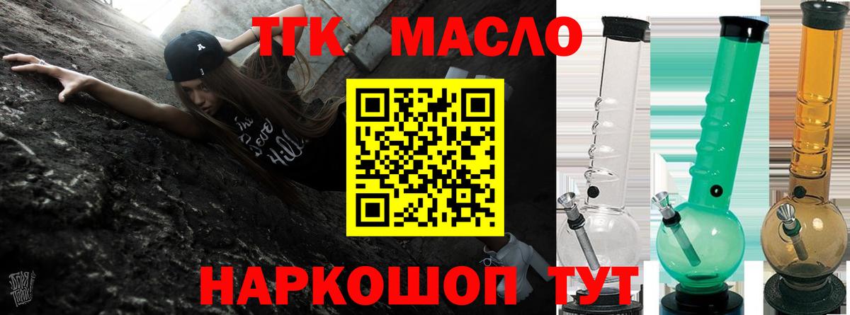 Дистиллят ТГК вейп Гай