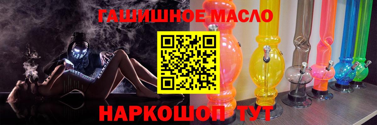 Дистиллят ТГК концентрат  Вход с VPN  где купить наркотик  Гай 